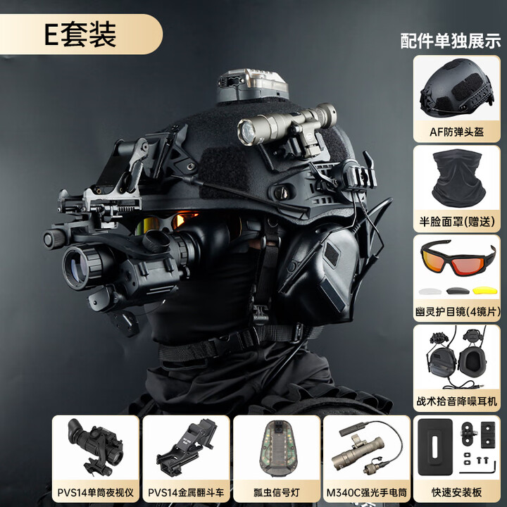 战术兵美式双层AirFrame防弹盔AF重型战斗防弹战术头盔多功能装载防护盔 黑色E套装