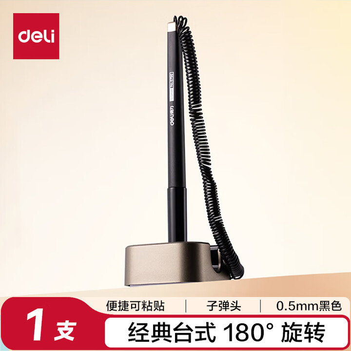 【得力(deli)6796】得力(deli) 台笔 6796 1支 塑料 0.5mm 黑色 计价单位:支【行情 报价 价格 评测】-京东