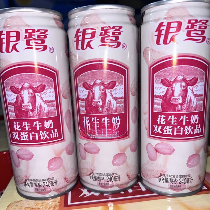 潮汕饮料老牌银鹭花生牛奶240ml铁罐复合蛋白饮品潮汕特产花生奶240ml