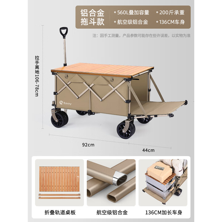 北欢露营车折叠小推车溜娃车买菜车狗狗宠物推车可开后斗S14+桌板