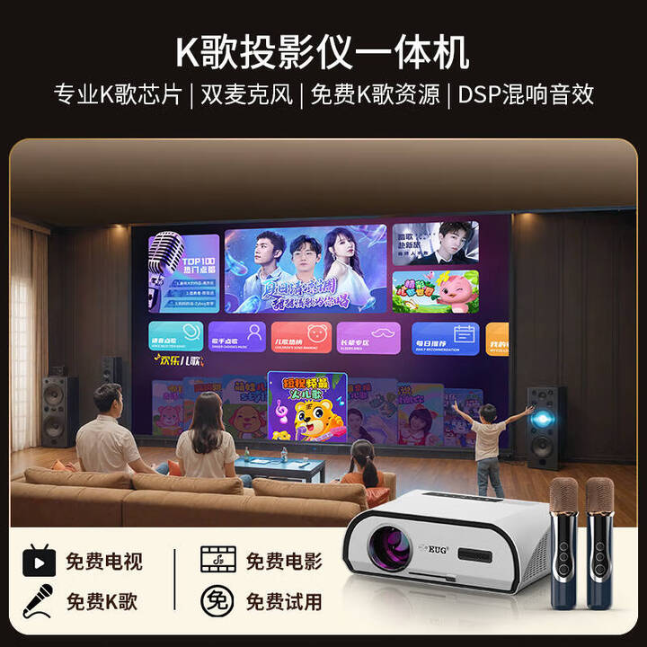 华为机适用K歌投影仪一体机家用超高清4K解码家庭影院白天客厅卧 白色[K歌影院] 套餐一