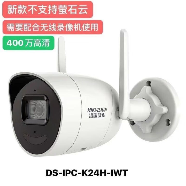 海康威视无线摄像机 DS-IPC-K22H-IW K24H-IWT K12H-IWT 白色 无 x 4mm x 6mm