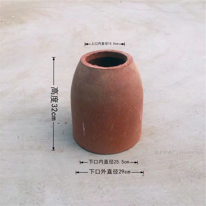 iosn炉芯内胆加厚耐高温煤炭木炭柴草陶瓷火炉保温隔热内 上口内径15cm，下口外径30cm 高