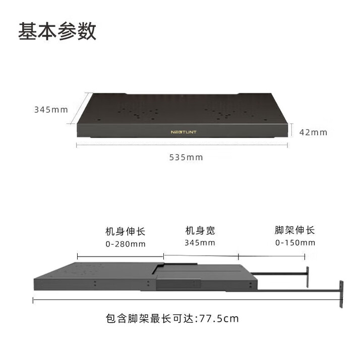 舜合激光电视智能伸缩台激光电视柜伸缩云台板海信爱普生等都适用 X95Pro【53.5*34.5*4.2cm】