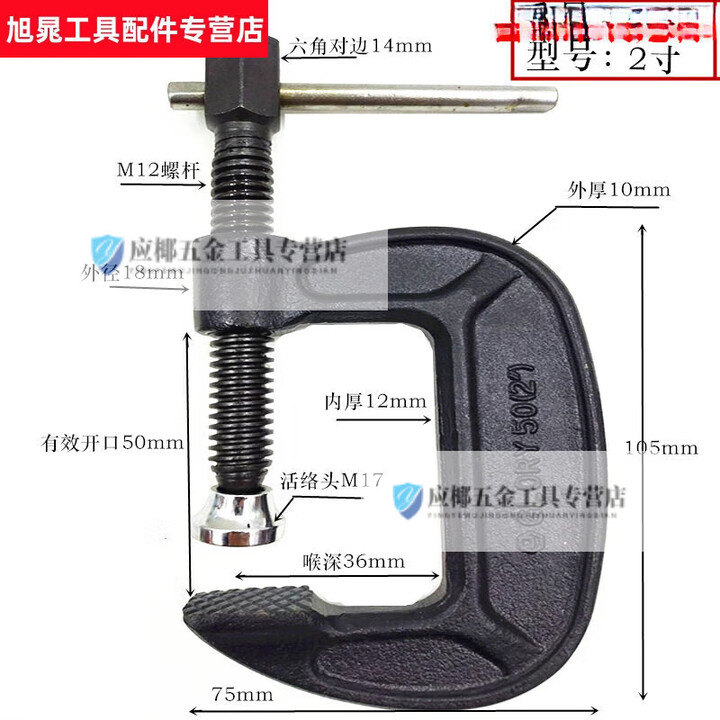 YWZR锻造重型G型夹G字夹焊接工装模具固定卡兰夹具弓型夹 2寸 锻造加厚【图片 价格 品牌 报价】-京东