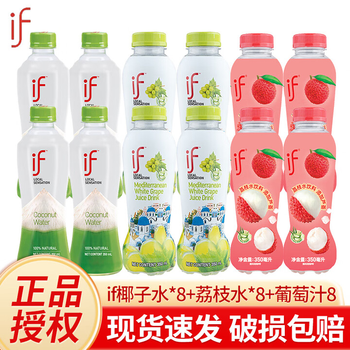 If泰国原装进口椰子水 荔枝汁 葡萄汁 果汁饮料350ml 3口味混合350ml24瓶【图片 价格 品牌 报价】 京东 