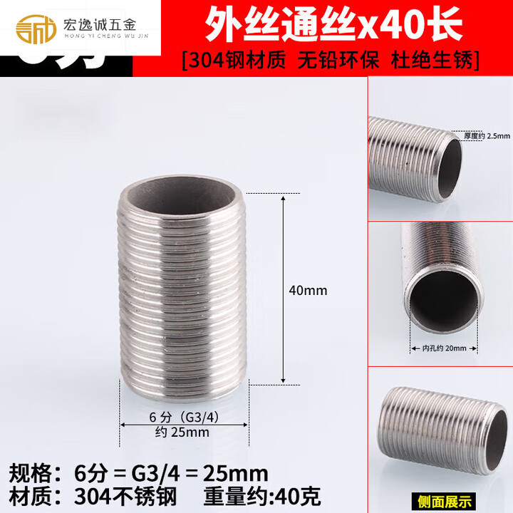 仰友304不锈钢通丝外丝空心全丝螺纹管丝穿板接头4 6分304通丝x40长【图片 价格 品牌 报价】-京东