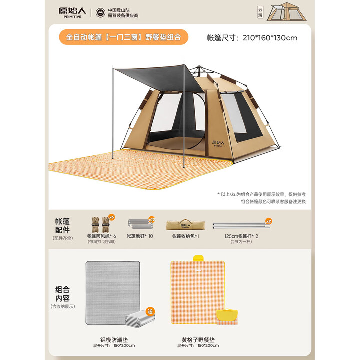 原始人帐篷户外露营便携式防雨加厚折叠自动野外露营装备全套野营过夜 钛黑胶一门三窗+野餐垫-赠防潮垫