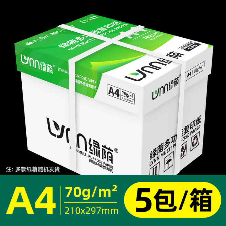 UHFV绿萌a4纸500张一包打印复印纸a4白纸80克办公用纸草稿纸a4打印纸 日常家用A4-70g 2500张5包/1箱【图片 价格 品牌 ...