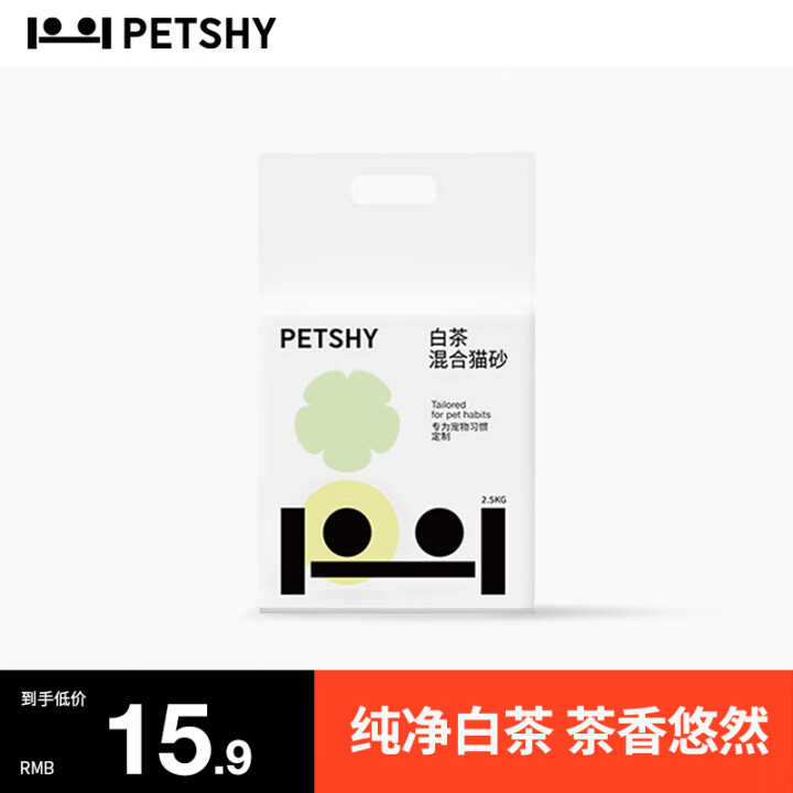 petshy白茶猫砂 豆腐混合猫砂除臭控尘可冲厕所2.5kg...