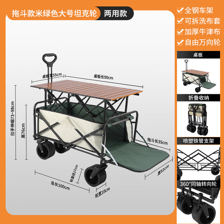 摆摊推车可折叠露营带桌子小吃车商用夜市烤肠冰粉车野餐摆摊神器 (可后开)坦克轮米绿车+木纹桌