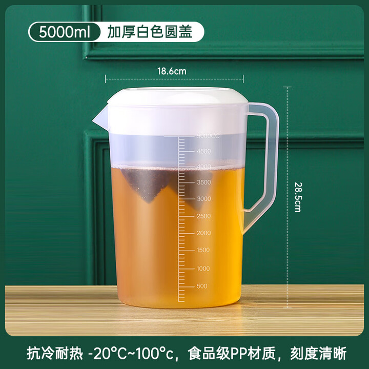 ZOZX塑料冷水壶超大容量家用泡茶桶量壶耐高温奶茶店凉水壶带刻度 【5000ml】白色圆盖加厚耐摔【图片 价格 品牌 报价】-京东