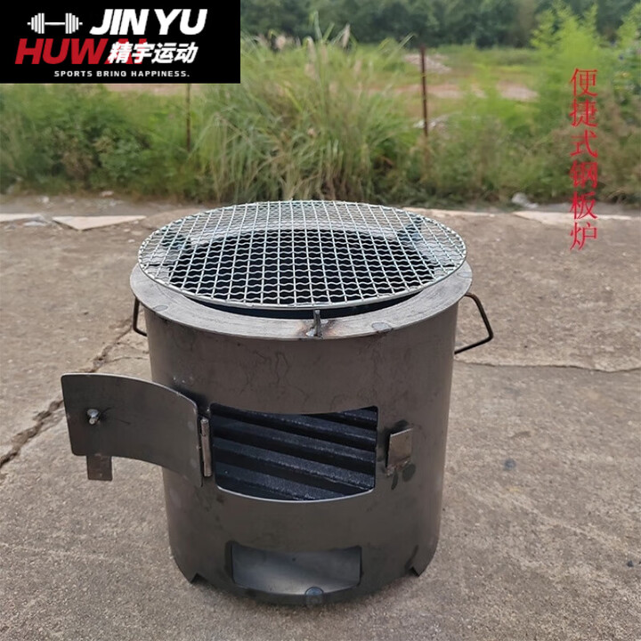 柏潮加厚钢板炉柴火炉木炭炉围炉煮茶取暖户外烧烤家用多功能烧煤煮饭 大号便捷炉加烤网N