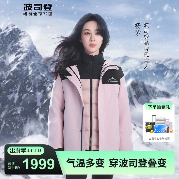 波司登冬季三合一冲锋衣鹅绒男女同款情侣装短款连帽加厚宽松外套...