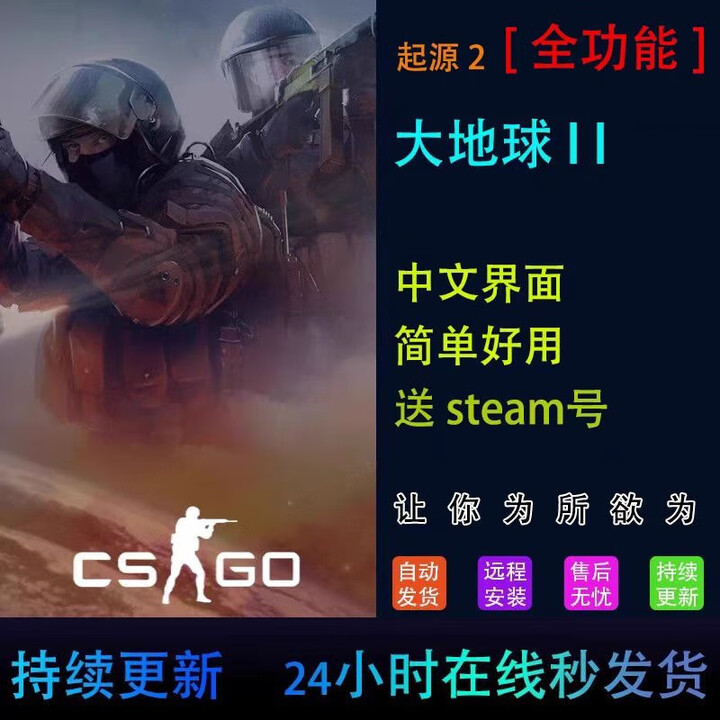 红同网游周边cs2全功能大地球演技赠送steam 天卡【图片 价格 品牌 报价】-京东