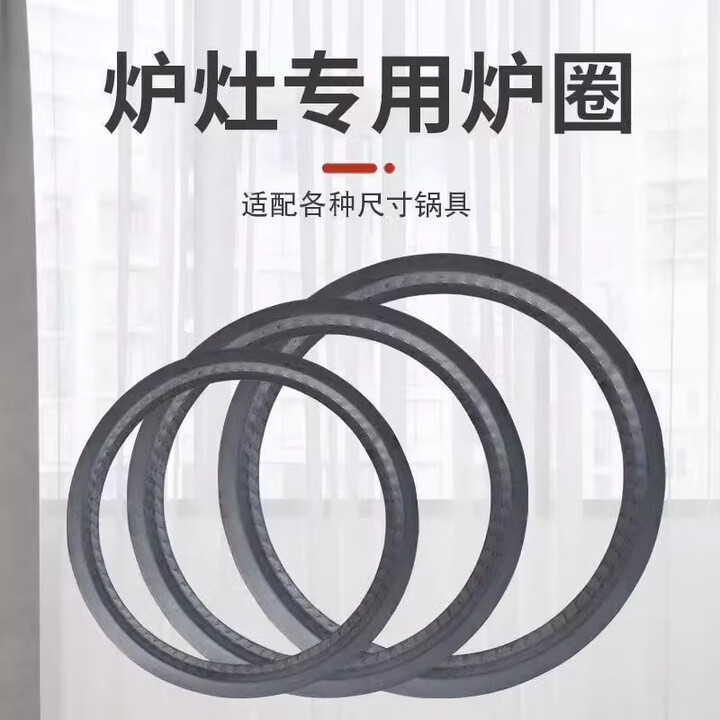 欧乐奇加厚炉灶的锅圈炉家用柴火灶烧木柴农村柴火炉烤火炉配件灶圈铁圈 （单圈）外径25内径18