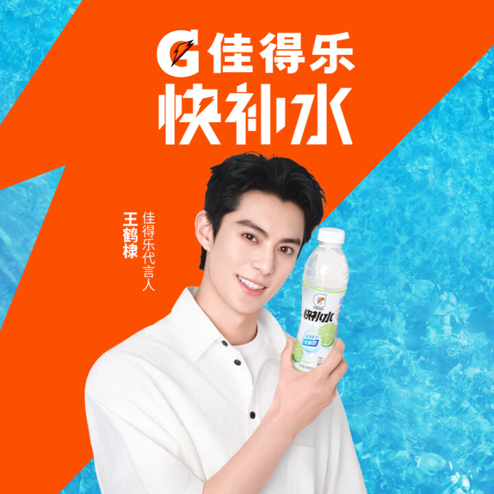 百事可乐 王鹤棣代言 佳得乐 红柚味 电解质饮料 600ml...