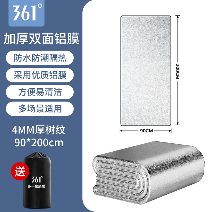 361°防潮垫铝膜垫户外露营垫子加厚防水防潮隔热宿舍铝膜睡垫 优质铝膜[200*90*0.4]送收纳袋