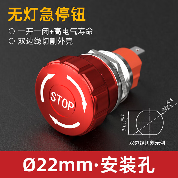 红波19mm22mm旋放式金属急停按钮旋钮开关ip67防水铝合金推锁按钮 22mm无灯【图片 价格 品牌 报价】-京东