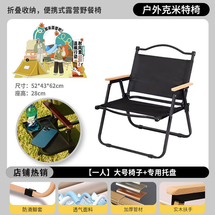 岩合户外折叠椅 克米特椅 便携式钓鱼椅 慵懒躺椅 踏青露营蛋卷桌椅子 深黑色-大号【含侧边置物托盘】