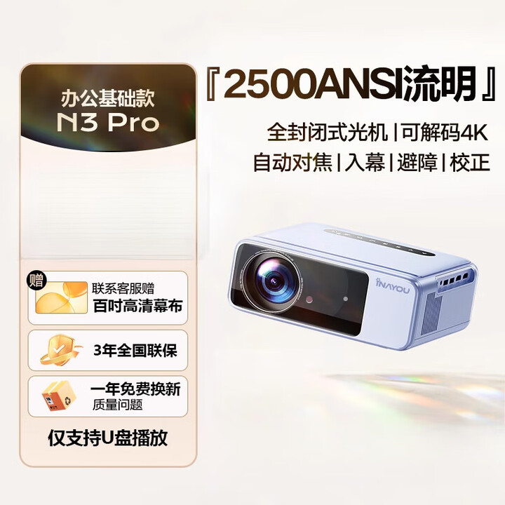 HKMW华为机通用【白天投影】2025新款投影仪家用超高清白天卧室客厅影院投墙学生小型投屏办公会议便携 【办公基础款】仅支持U盘播放·电脑投屏 官方标配