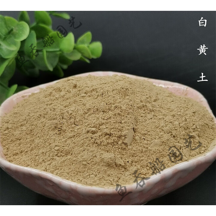 陶土粉黄陶土 红陶土儿童玩耍陶泥通高岭土 超细黄粘土粉末白泥土 白黄土一斤【图片 价格 品牌 报价】-京东