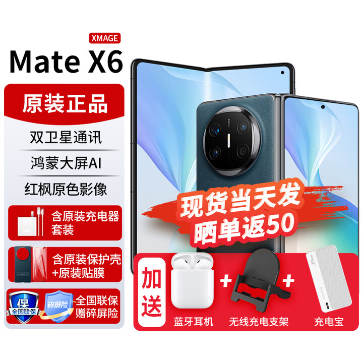 华为matex6新品折叠屏手机【24期免息】大屏AI红枫原色影像双卫星通信旗舰鸿蒙NEXT先锋版典藏版可选 深海蓝 12GB+512GB【鸿蒙NEXT先锋版】 免息版本12期