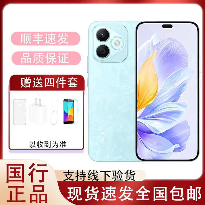 荣耀X60i手机 OLED护眼大屏 IP64防水十面抗摔耐跌老人机学生机备用机 云水蓝 12GB+512GB 单机+第三方充电器+店保1年