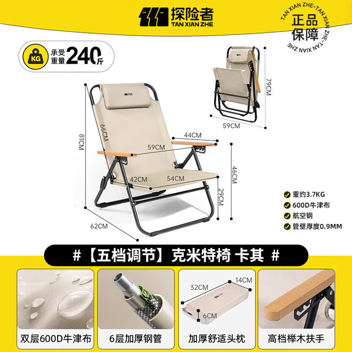 探险者（TAN XIAN ZHE）躺椅折叠椅户外露营椅办公室午休午睡椅五档加高靠背月亮椅克米特 五档调节【加高靠背】躺椅 卡其