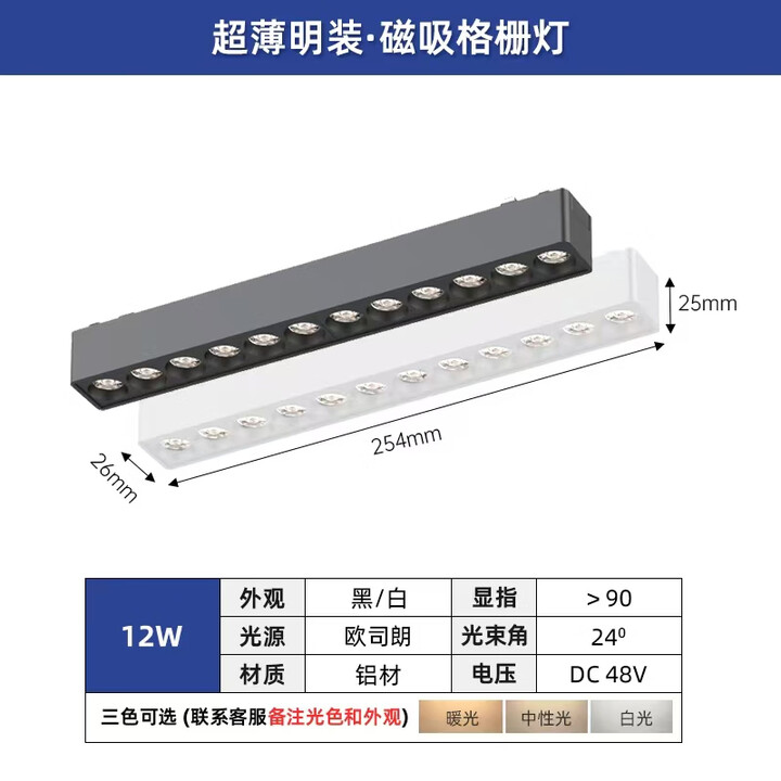 明装磁吸轨道灯超薄6mm白色磁吸灯led免吊顶家用客厅无主灯轨道灯 12W格栅灯黑白可选【默认4000K】【图片 价格 品牌 报价】-京东