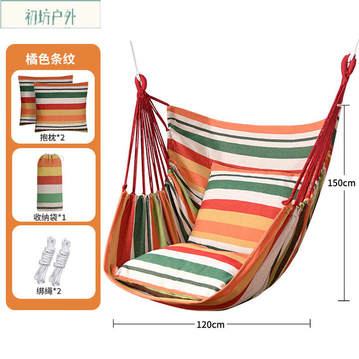 WEZHO吊椅寝室宿舍大学生宿舍吊椅室内庭院吊篮摇懒人户外秋千 加厚加大款橘黄条纹+抱枕+收纳袋+绑绳