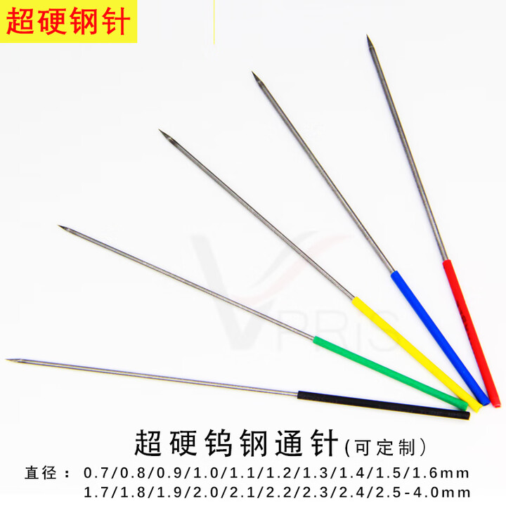 赛乐透超硬钨钢通针超细尖头顶针07到3mm模具孔喷嘴疏通清理针可定制 手柄夹1把【图片 价格 品牌 报价】-京东