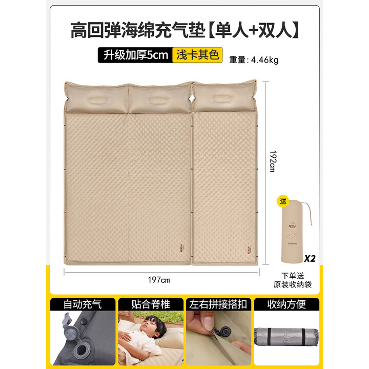 原始人露营充气床垫户外睡垫便携自动气垫床家用地铺野营帐篷地垫 三人款5cm自动充气垫【浅卡其】
