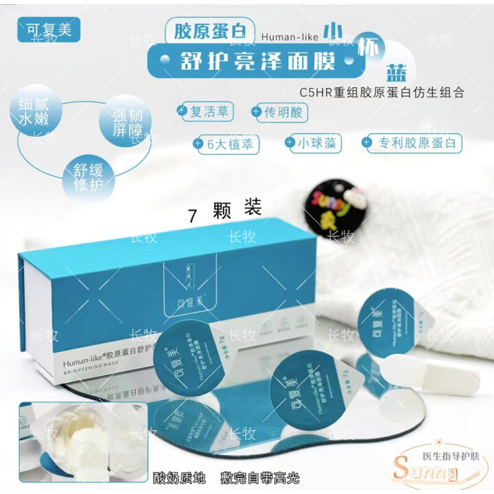 可复美胶原蛋白舒护亮泽面膜小蓝杯面膜涂抹补水保湿肌肤 新旧包装备注【图片 价格 品牌 报价】-京东