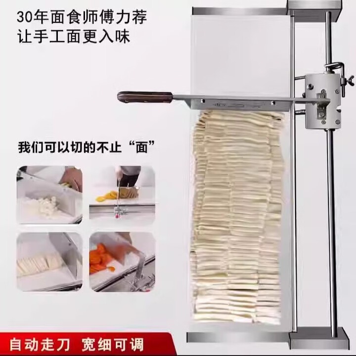 康凌手擀面自走刀切面机切条刀切面条机切面刀压面机切丝刀面条机 手动款-60长26宽度【图片 价格 品牌 报价】-京东