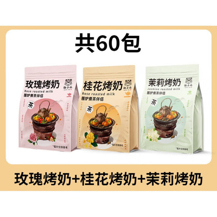 云南罐罐烤奶材料包秋冬玫瑰桂花茉莉中式养生女中药奶茶围炉煮茶 【玫瑰烤奶+茉莉烤奶+桂花烤奶】【图片 价格 品牌 报价】-京东