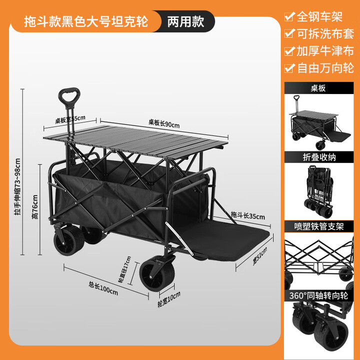 摆摊推车可折叠露营带桌子小吃车商用夜市烤肠冰粉车野餐摆摊神器 (可后开)坦克轮黑车+黑桌
