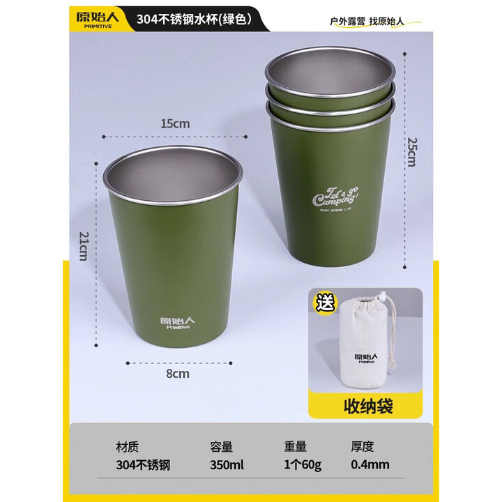 原始人户外露营杯子折叠便携水杯野营304套杯不锈钢茶杯水壶套装 军绿304不锈钢套杯*4配收纳袋