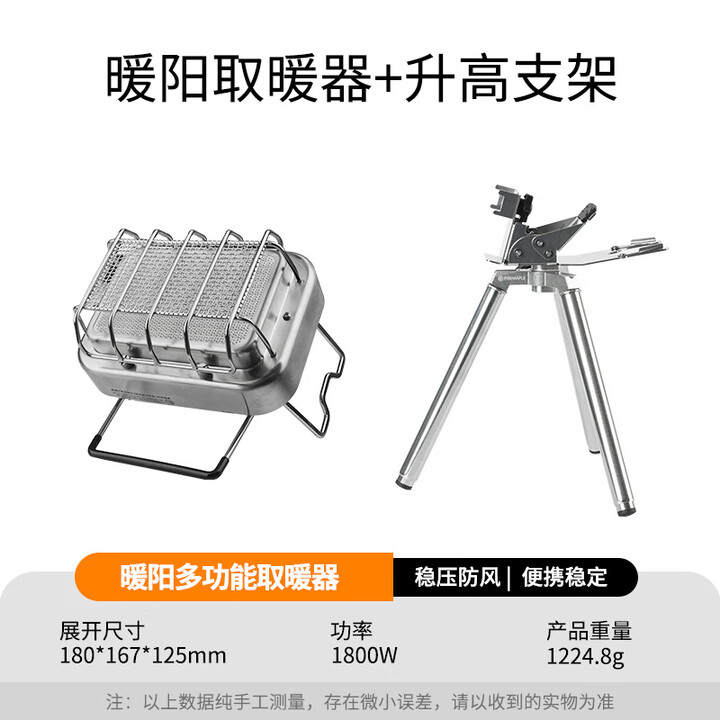 火枫（FIRE-MAPLE）暖阳2代户外多功能稳压燃气取暖炉 加热烧水炉具便携迷你围炉煮茶 暖阳+升高支架