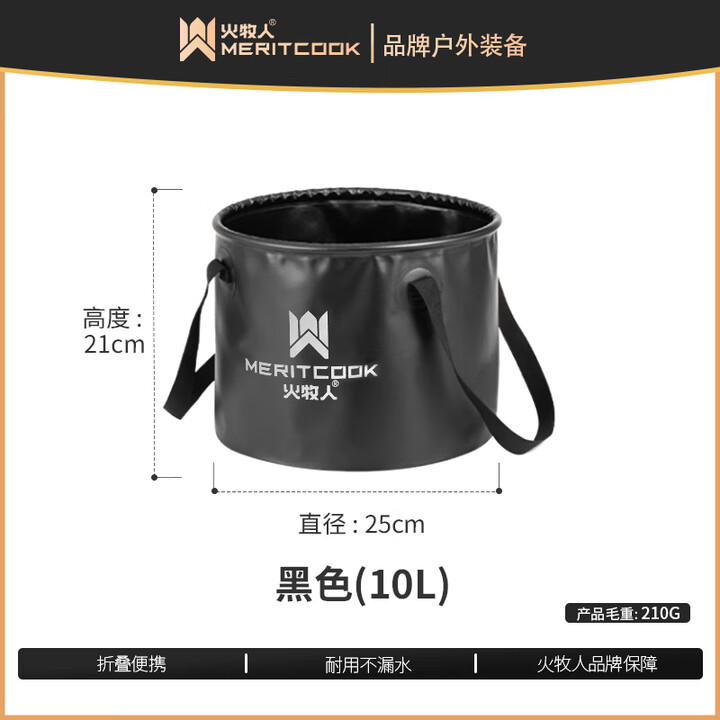 meritcook户外可折叠水桶便携储水桶露营水盆野餐旅行大容量装蓄水桶泡脚桶 10升【加厚材质 坚固防漏】