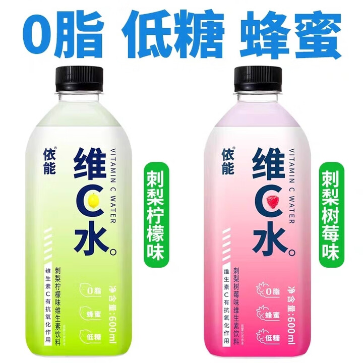 依能600ml依能维C水刺梨柠檬树莓多味维生素饮料 三种口味味混装【支持备注】 600ml*12瓶【图片 价格 品牌 报价】-京东