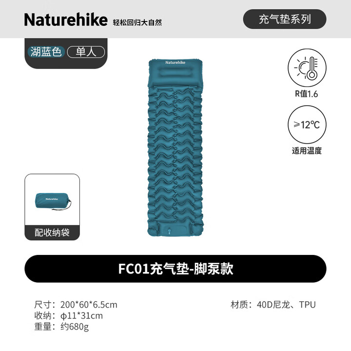NatureHike挪客户外便携防潮充气垫超轻地垫睡垫露营单人气垫床防潮垫 湖蓝/单人带枕/脚泵款