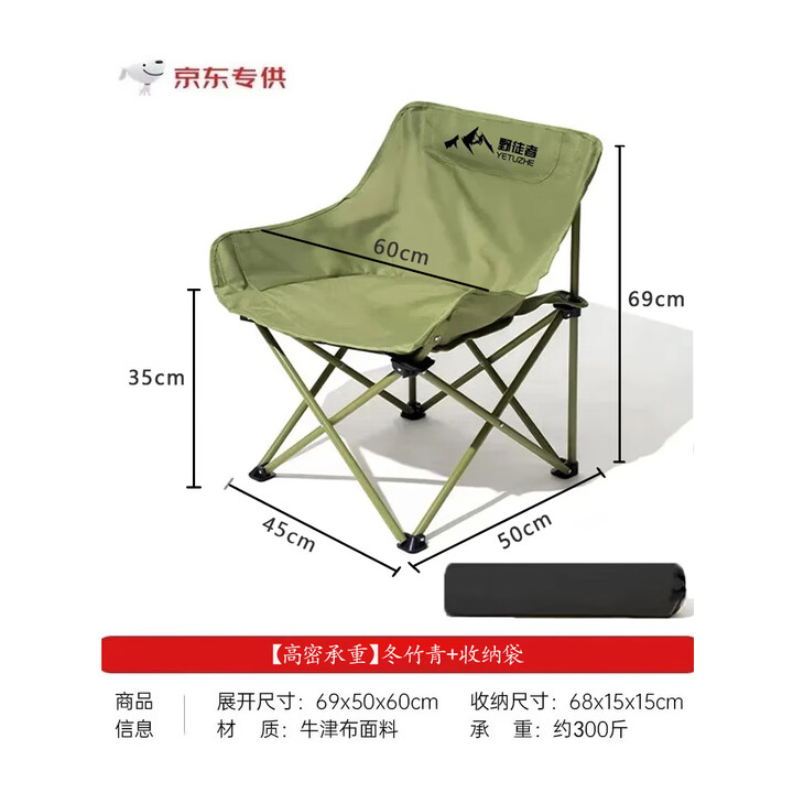 野徒者露营桌蛋卷桌户外折叠桌子椅便携式野餐桌椅露营装备野炊野营套装 月亮椅-冬竹青+收纳袋 加固承重