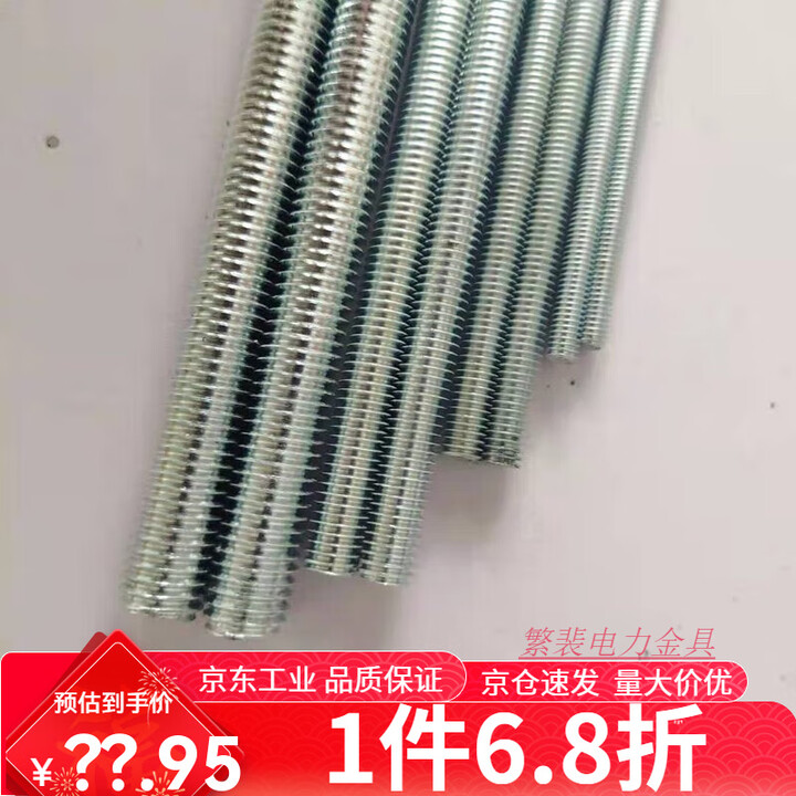 通丝螺杆镀锌一米丝杠吊顶吊杆吊筋通丝螺杆全丝无头螺栓全螺螺纹 M12*1米5根 默认公称长度【图片 价格 品牌 报价】-京东