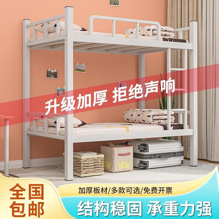 森以柏上下铺床床架子床双层铁艺宿舍高低床员工学生寝室钢木上下床 加 实惠宽90长200加厚板【图片 价格 品牌 报价】-京东