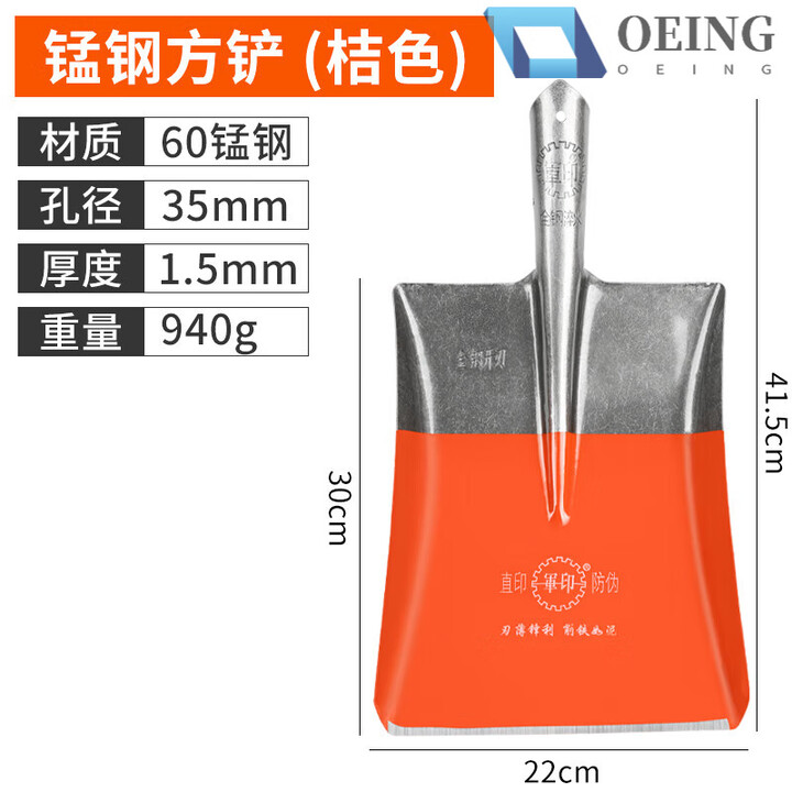 铁锹尖锹锰钢加厚木柄家用挖土铲农用防汛铁锨尖头全钢洋锹大掀头 【加厚锰钢】桔色方头(单头)【图片 价格 品牌 报价】-京东
