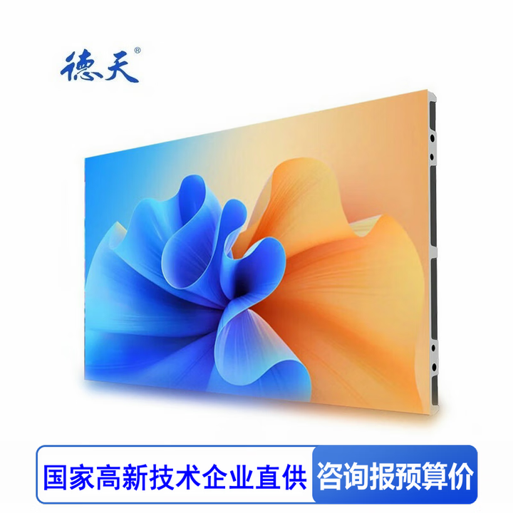 京东方/洲明蓝普led全彩显示屏小间距P1.25P1.53P1.86无缝拼接会议室展厅舞台广告电子屏 全彩P1.86 1㎡