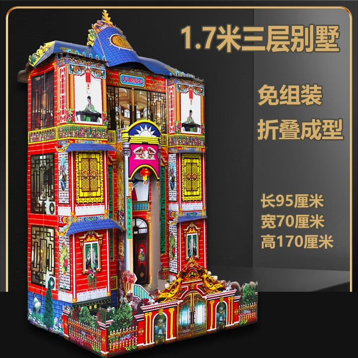 冥用品纸房子别墅半成品纸扎祭典五七用品全套冥用品大全批发纸活【图片 价格 品牌 报价】-京东