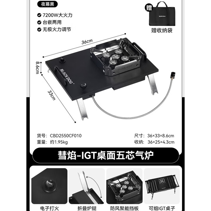 black dog黑狗IGT气炉7200W桌面五芯气灶台嵌两用气炉igt桌单元炉 夜幕黑