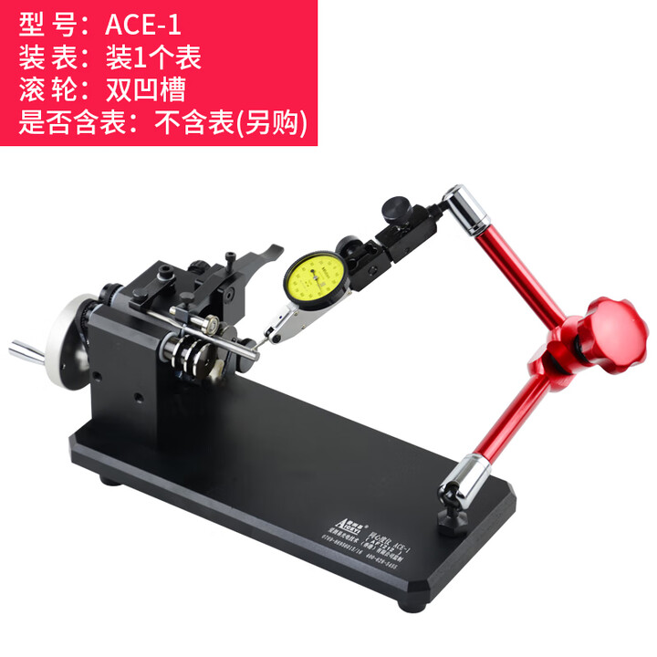 爱测易（AICEYI）同心度测量仪测试仪同心度同轴度测量仪偏摆仪齿轮轴承螺丝检测仪 ACE-1【双凹槽 1-35 单表座】【图片 价格 品牌 ...